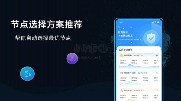 GoLink加速器免費(fèi)版