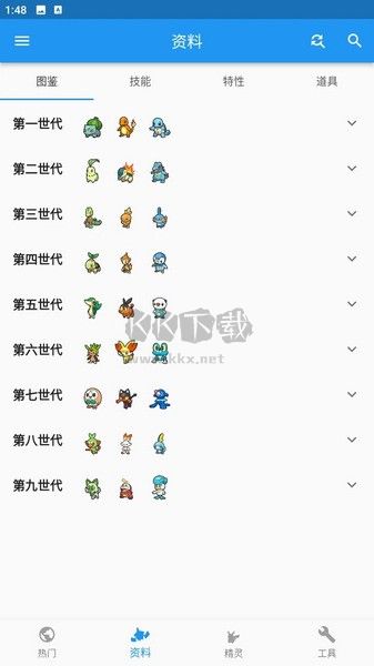 口袋對(duì)戰(zhàn)寶典安卓版