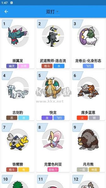 口袋對(duì)戰(zhàn)寶典安卓版