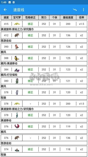 口袋對(duì)戰(zhàn)寶典安卓版