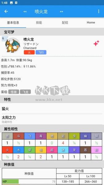 口袋對(duì)戰(zhàn)寶典安卓版