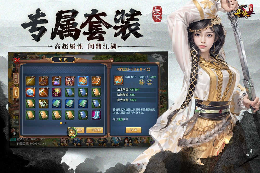尋俠之俠影