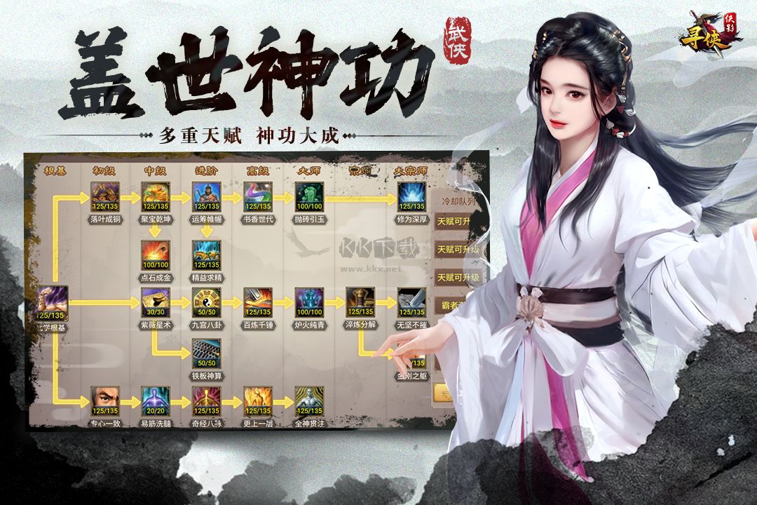 尋俠之俠影