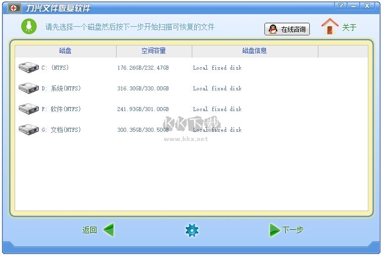 力興文件恢復(fù)官方版