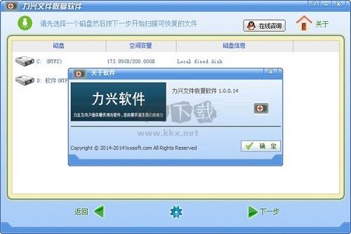 力興文件恢復(fù)官方版