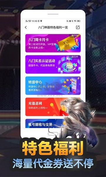 八門修改器內(nèi)置菜單版