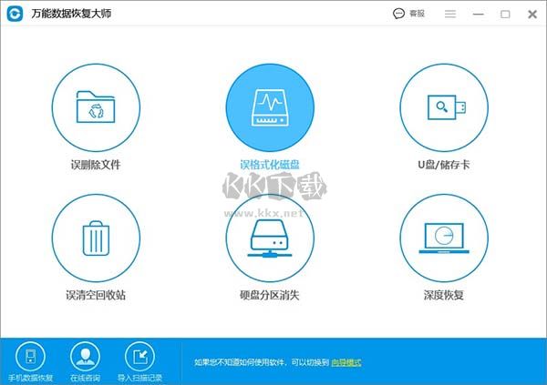 DataExplore(數(shù)據(jù)恢復(fù)大師)