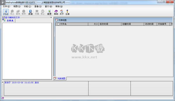 DataExplore(數(shù)據(jù)恢復(fù)大師)