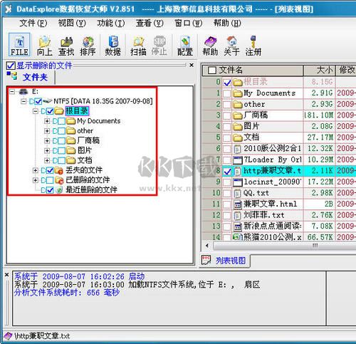DataExplore(數(shù)據(jù)恢復(fù)大師)