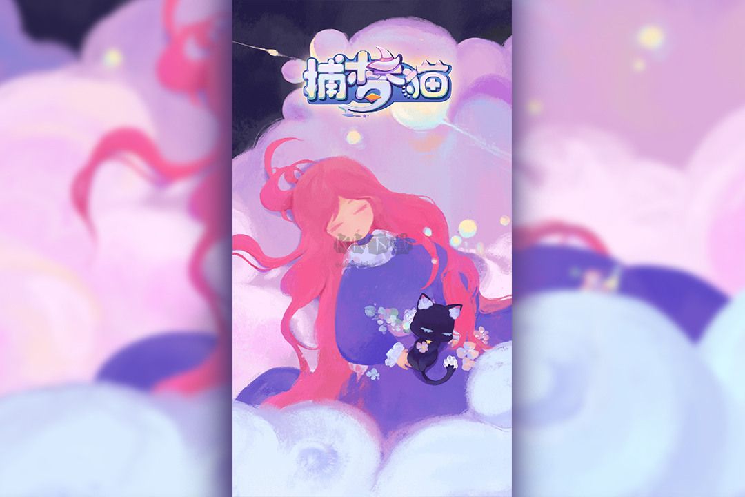 捕夢(mèng)貓