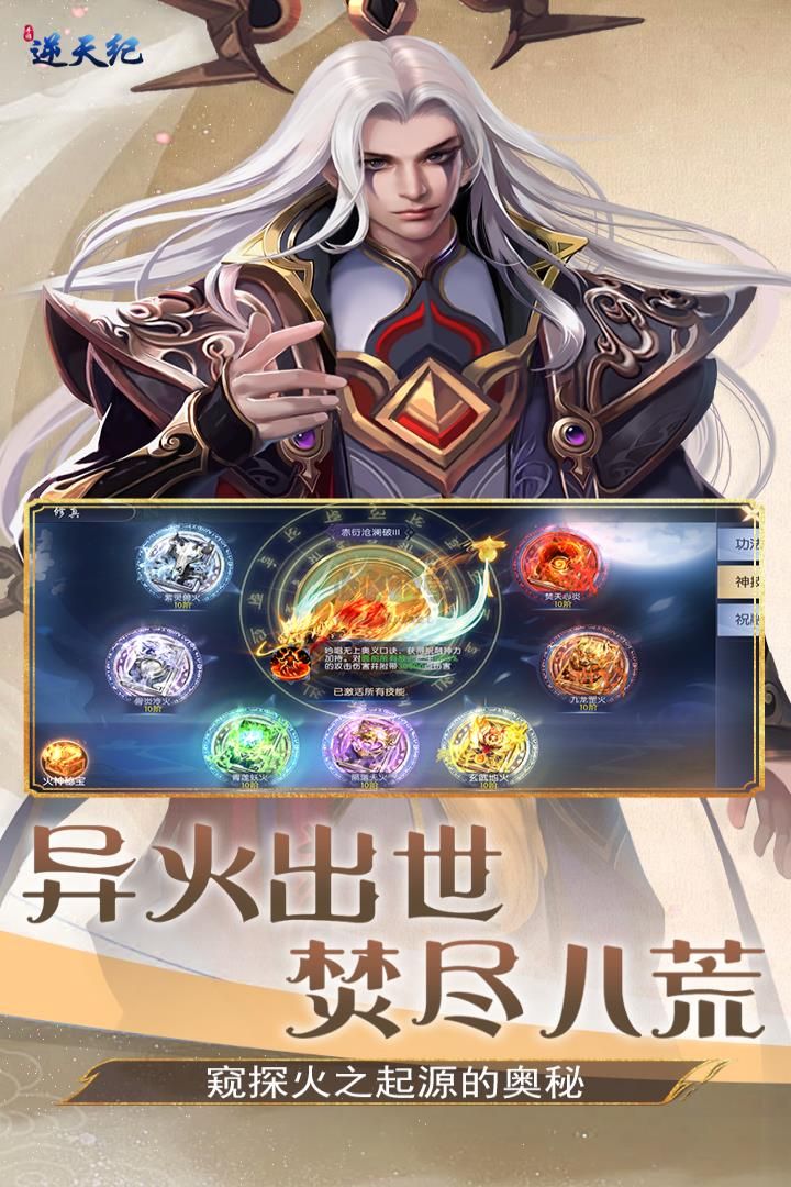 逆天紀(禮包碼)