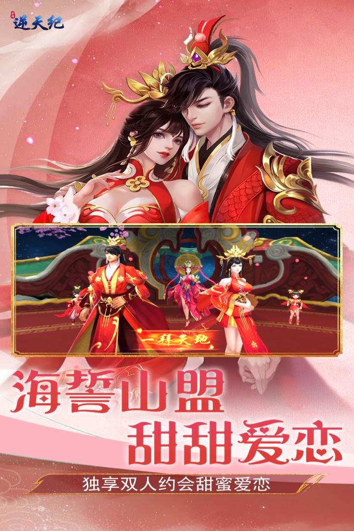 逆天紀(禮包碼)