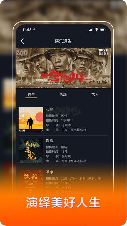 我是演員安卓版