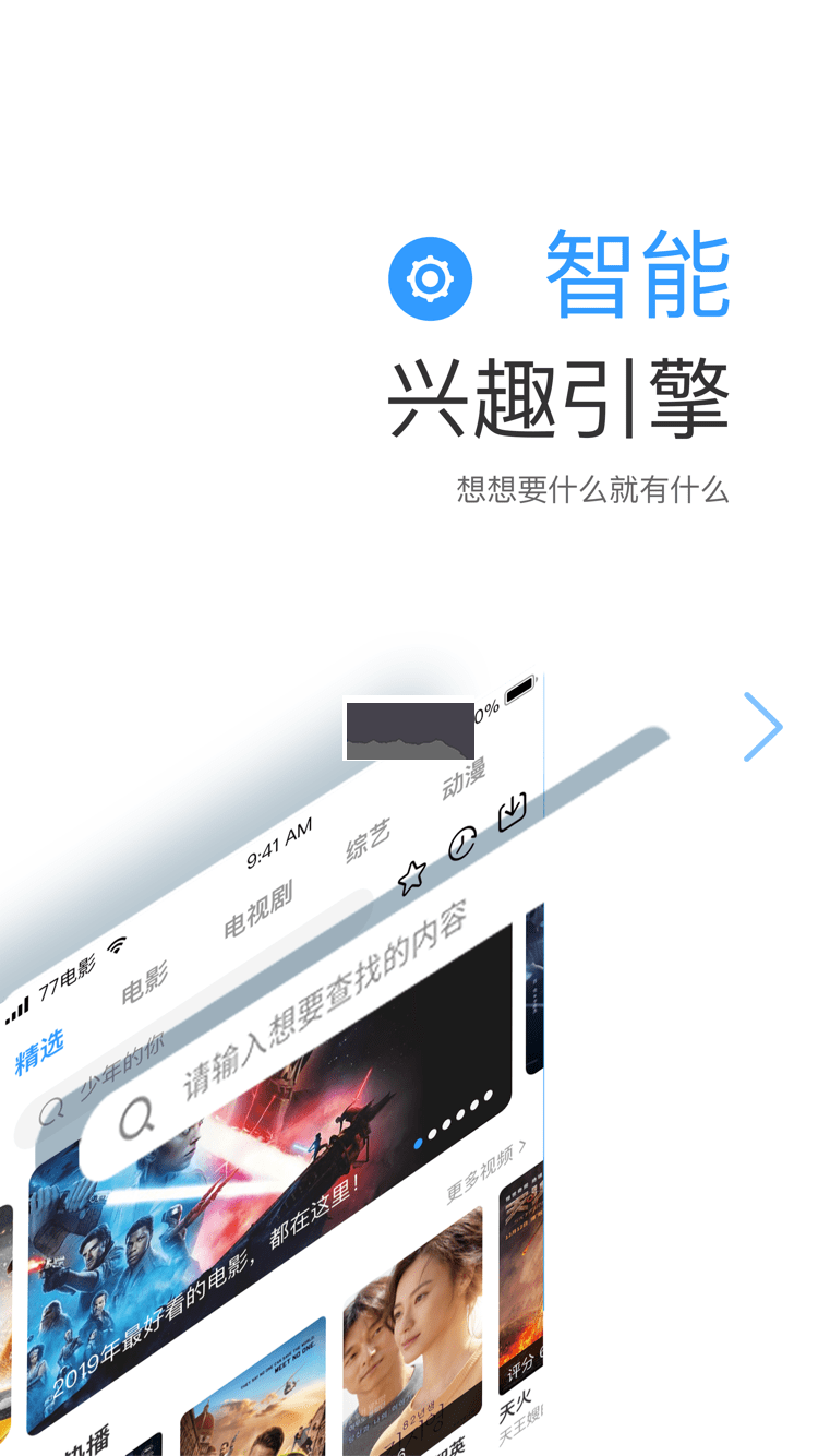 七七影視大全手機(jī)版