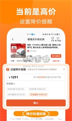 慢慢買免費(fèi)版