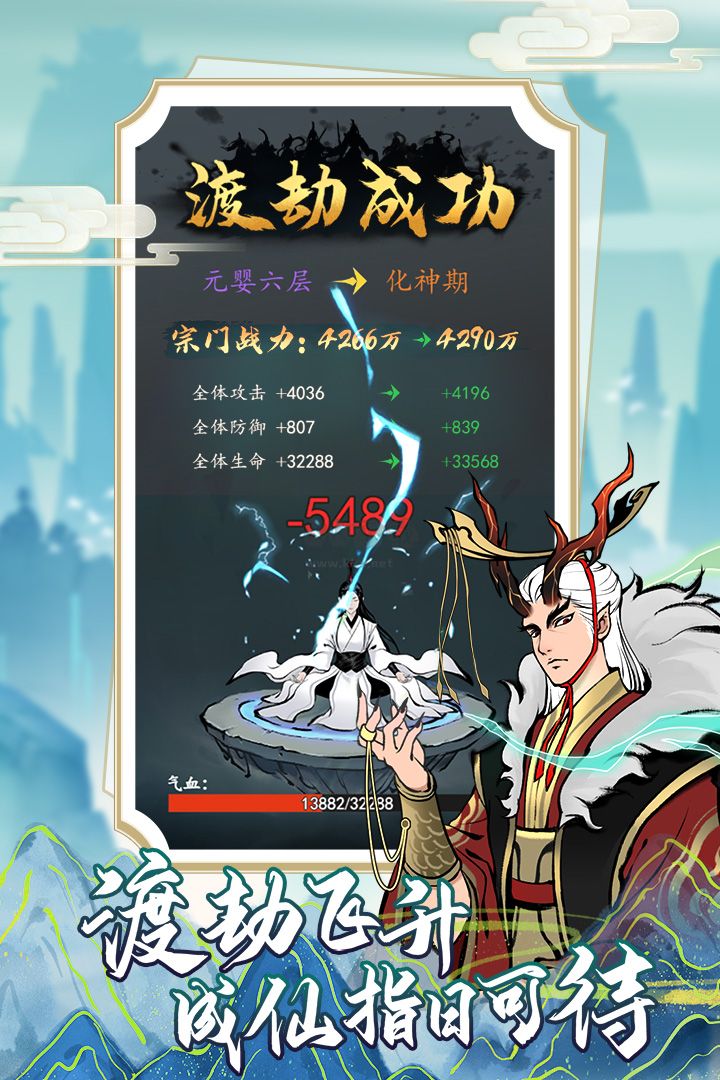 屠龍仙緣