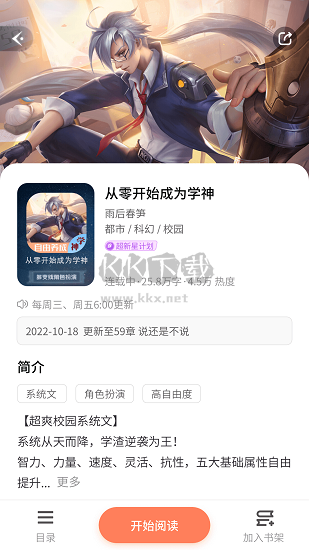 點(diǎn)點(diǎn)穿書無限能量版