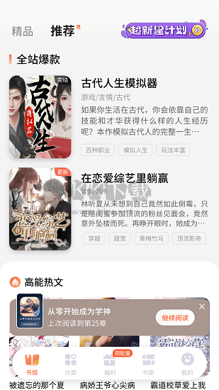 點(diǎn)點(diǎn)穿書無限能量版