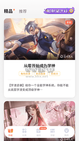 點(diǎn)點(diǎn)穿書無限能量版