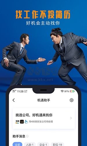 脈脈app宣傳圖1