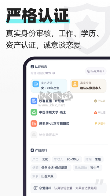 超級喜歡安卓版