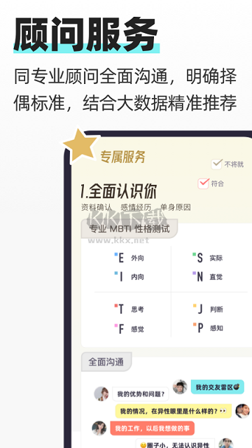 超級喜歡安卓版