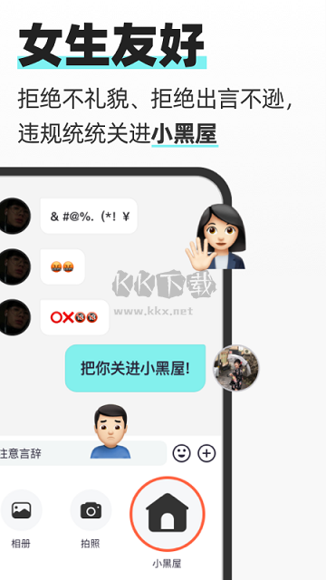 超級喜歡安卓版