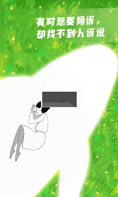 聲昔交友安卓版