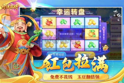 開(kāi)運(yùn)麻將