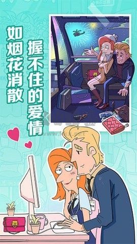 董小姐的十段戀愛(ài)破解版