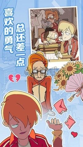 董小姐的十段戀愛(ài)破解版