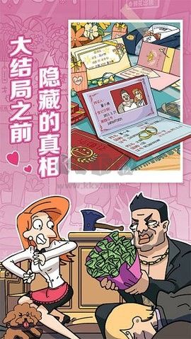 董小姐的十段戀愛(ài)破解版