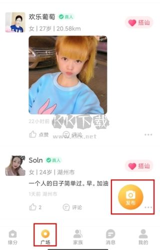 暖聊app怎么發(fā)動(dòng)態(tài)圖片1