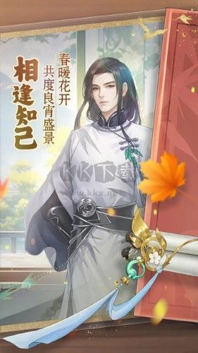 幽夢尋蹤