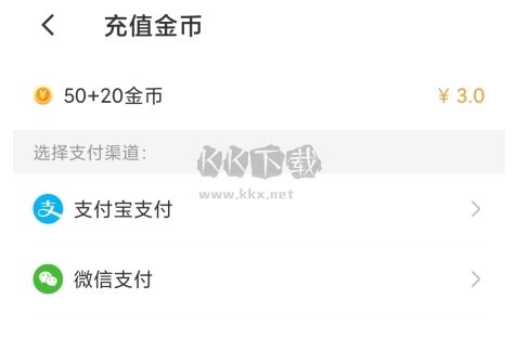 暖聊app怎么充值圖片3