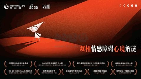 雙相中文版