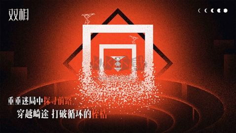 雙相中文版