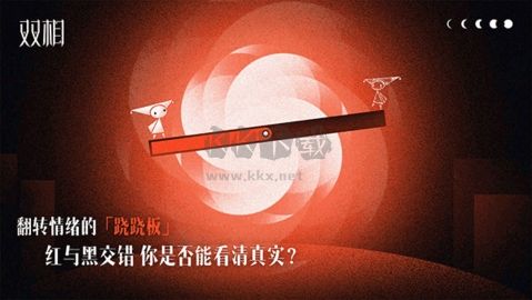雙相中文版