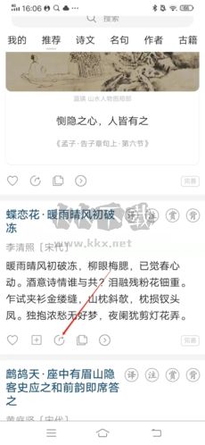 古詩(shī)文網(wǎng)怎么下載詩(shī)詞1