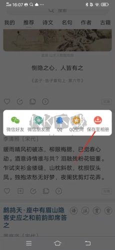 古詩(shī)文網(wǎng)怎么下載詩(shī)詞2