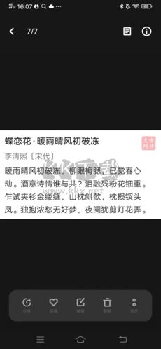 古詩(shī)文網(wǎng)怎么下載詩(shī)詞3