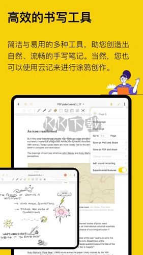 云記app免費(fèi)版