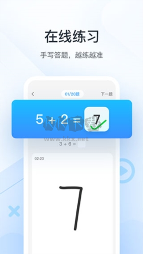 作業(yè)幫口算app最新版1