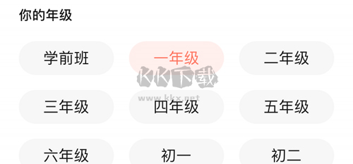 作業(yè)幫口算app最新版6