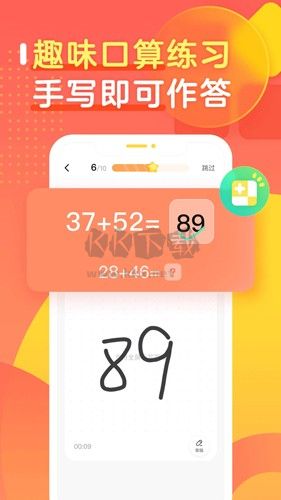 作業(yè)幫口算app