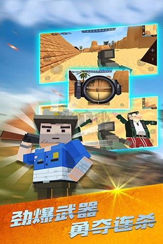 戰(zhàn)場(chǎng)吃雞九游渠道服