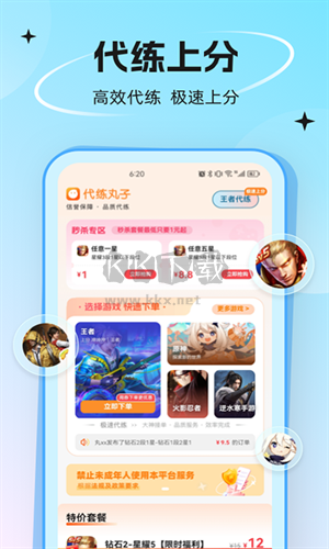 代練丸子綠色版