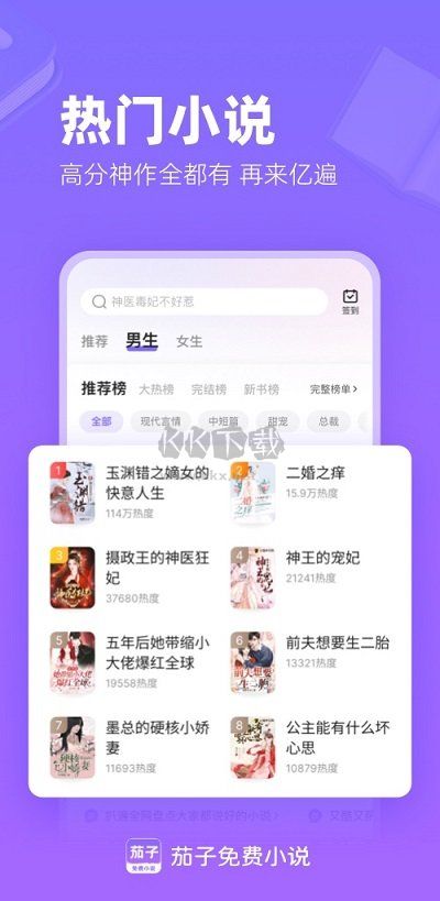 茄子免費(fèi)小說最新版