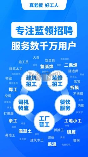 魚泡網(wǎng)app(找工作)