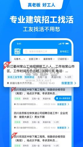 魚泡網(wǎng)app(找工作)